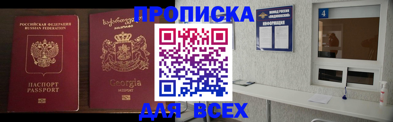 прописка для военкомата в Палласовке