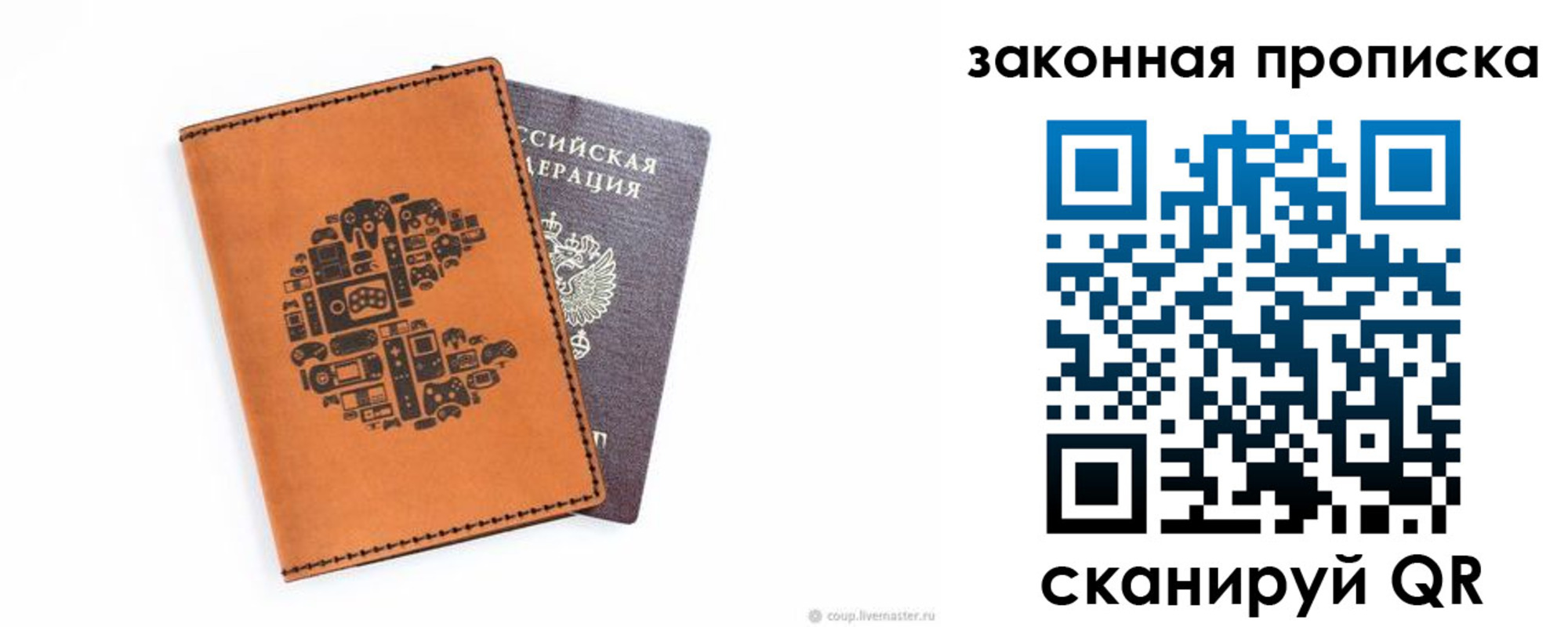 временная регистрация для всех в Палласовке