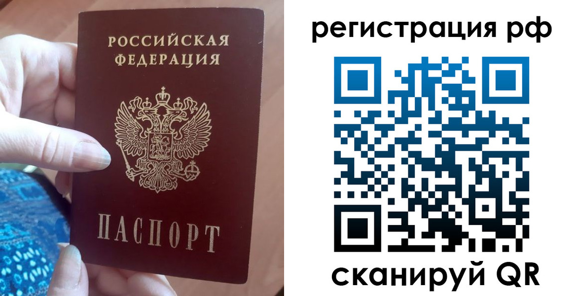прописка законно в Палласовке