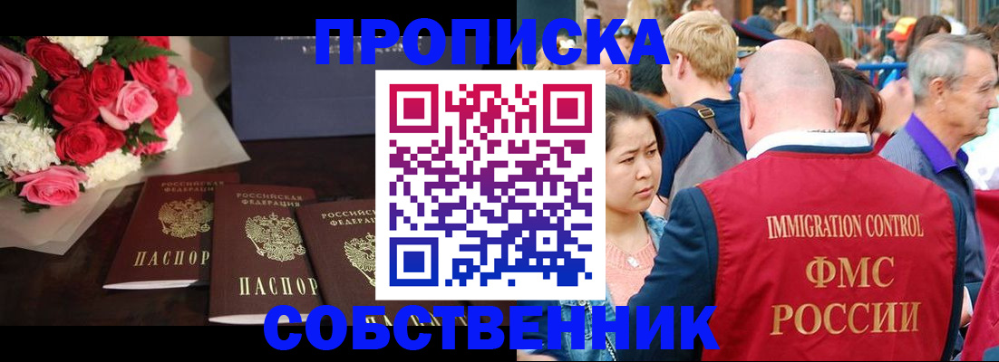 прописка паспорт в Палласовке