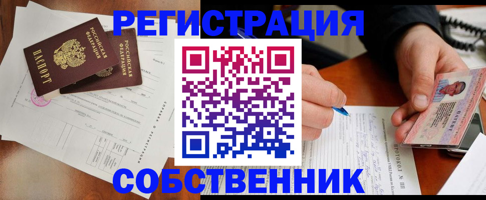 временная регистрация в Палласовке