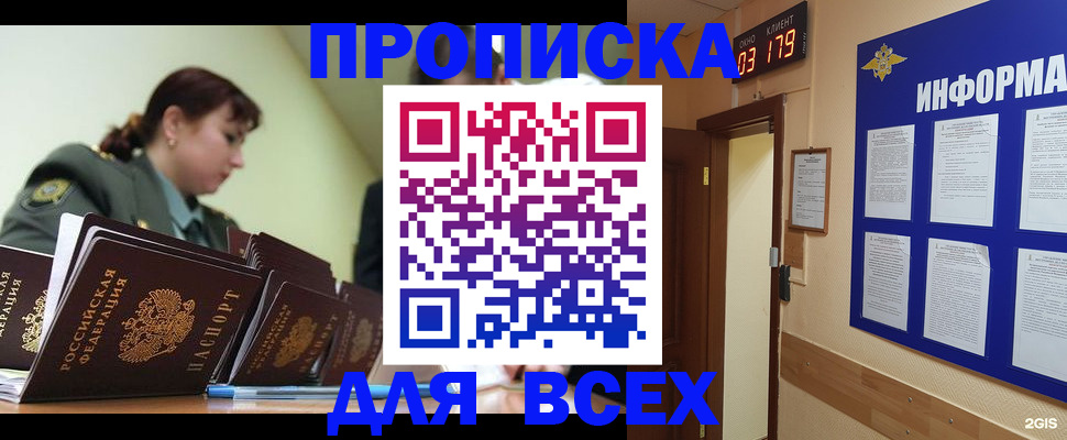 прописка паспорт в Палласовке