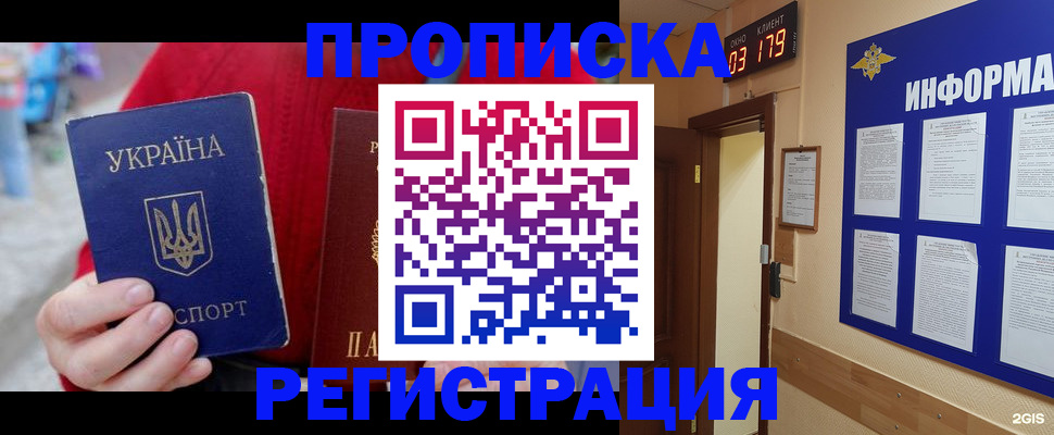 регистрация в Палласовке