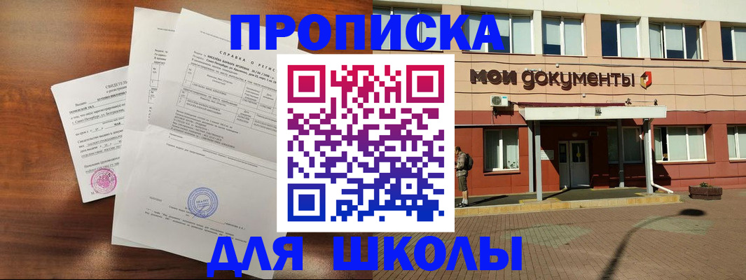 пропишу в квартире в Палласовке